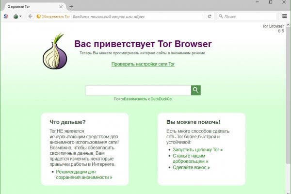 Kraken актуальный сайт
