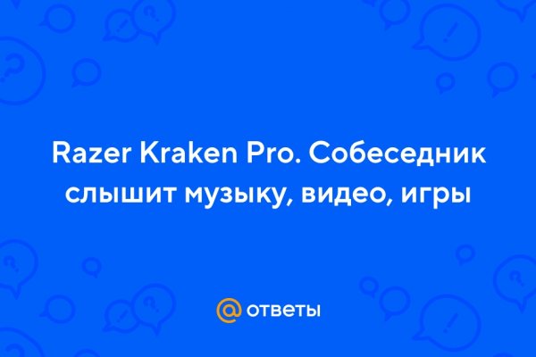 Kraken ссылка актуальная