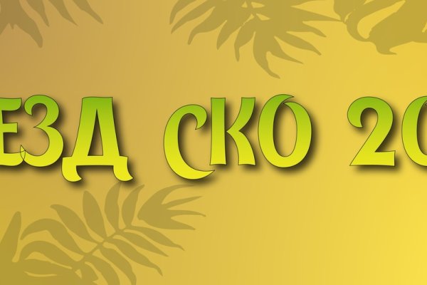Кракен ссылка настоящая