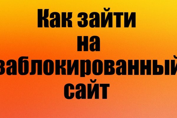 Кракен сайт что